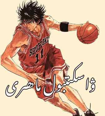 ﯞﺍﺳﻜﯩﺘﺒﻮﻝ ﻣﺎﻫﯩﺮﻯ